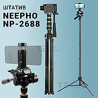 Штатив тринога Neepho NP-2688 для телефону фотоапарата камери для зйомки в чохлі професійний з рівнем