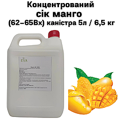 Концентрований сік манго (ВХ 67-70) каністра 5л / 6,5 кг