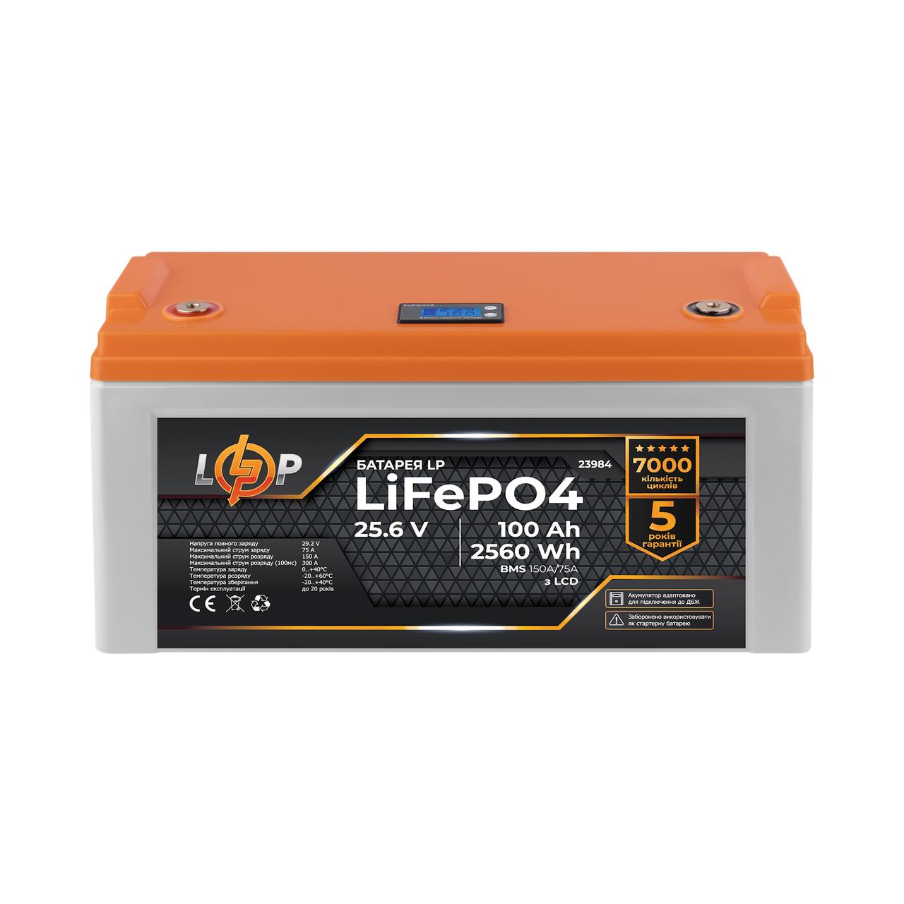 Акумулятор LP LiFePO4 25,6V - 100 Ah (2560Wh) (BMS 150A/75А) пластик LCD для ДБЖ