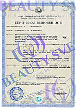 Сертифікат відповідності на сухожарові шафи та воскоплави