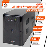 Лінійно-інтерактивне ДБЖ LPM-U1100VA (770Вт), фото 4