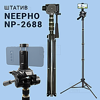 Штатив тренога Neepho NP-2688 для телефона фотоаппарата камеры для съемки в чехле профессиональный с уровнем