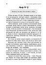 Він. Вона. Вони. Разом. Шлях від розуміння себе до побудови гармонійних відносин. О. Королович, фото 8