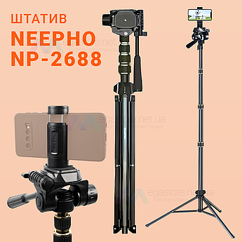 Штатив тринога Neepho NP-2688 для телефону фотоапарата камери для зйомки в чохлі професійний з рівнем
