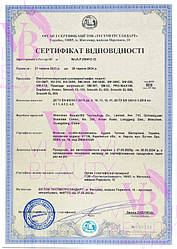 Сертифікат відповідності на сухожарові шафи та воскоплави