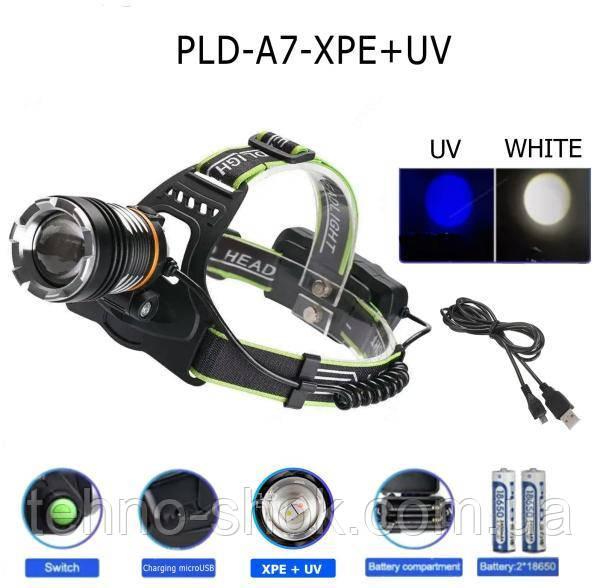 Ліхтар налобний PLD-A7-XPE+UV, ЗУ microUSB, zoom