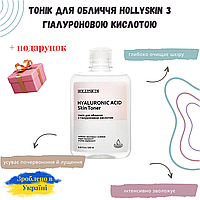 Тоник для лица с гиалуроновой кислотой HOLLYSKIN Hyaluronic Acid Skin Toner 250 ml