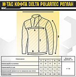 Кардиган M-Tac Delta Polartec Raglan Dark Navy Blue 70022015, фото 2