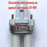 Змінна УФ-лампа 9 вт, Електронна, фото 2