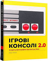 Ігрові консолі 2.0. Історія у фотографіях від Atari до Xbox