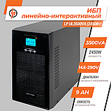 Лінійно-інтерактивне ДБЖ LP UL3500VA (2450Вт) ПРАВИЛЬНАЯ СИНУСОИДА, фото 3