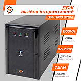 Лінійно-інтерактивне ДБЖ LPM-1100VA (770Вт), фото 4
