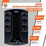 Лінійно-інтерактивне ДБЖ LP 850VA-6PS (595Вт), фото 4