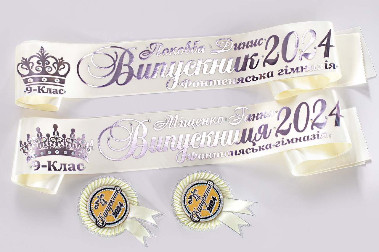 Бежева стрічка Випускник 2026 сріблом з короною