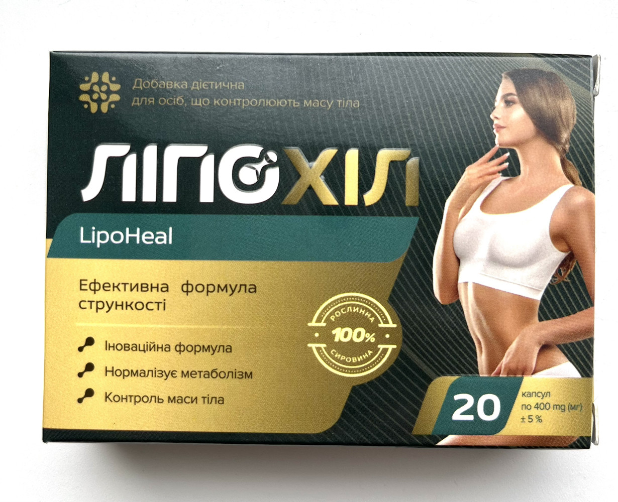Ліпохіл капсули для схуднення 20 капс (LipoHeal)