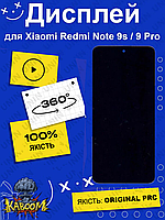 Дисплей Xiaomi Redmi Note 9s , 9 Pro оригинальный в сборе ( Original - PRC ) Ксиоми Редми Ноут 9с , 9 Про
