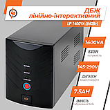 Лінійно-інтерактивне ДБЖ LP 1400VA (840Вт), фото 4