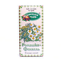 Карпатський чай, Ромашка та фенхель (20пак.)