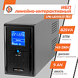 Лінійно-інтерактивне ДБЖ LPM-L825VA (577Вт), фото 3
