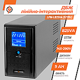Лінійно-інтерактивне ДБЖ LPM-L825VA (577Вт), фото 4