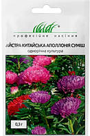 Айстра Китайська Аполлонія Суміш 0,3 гр."W. Legutko" Польща