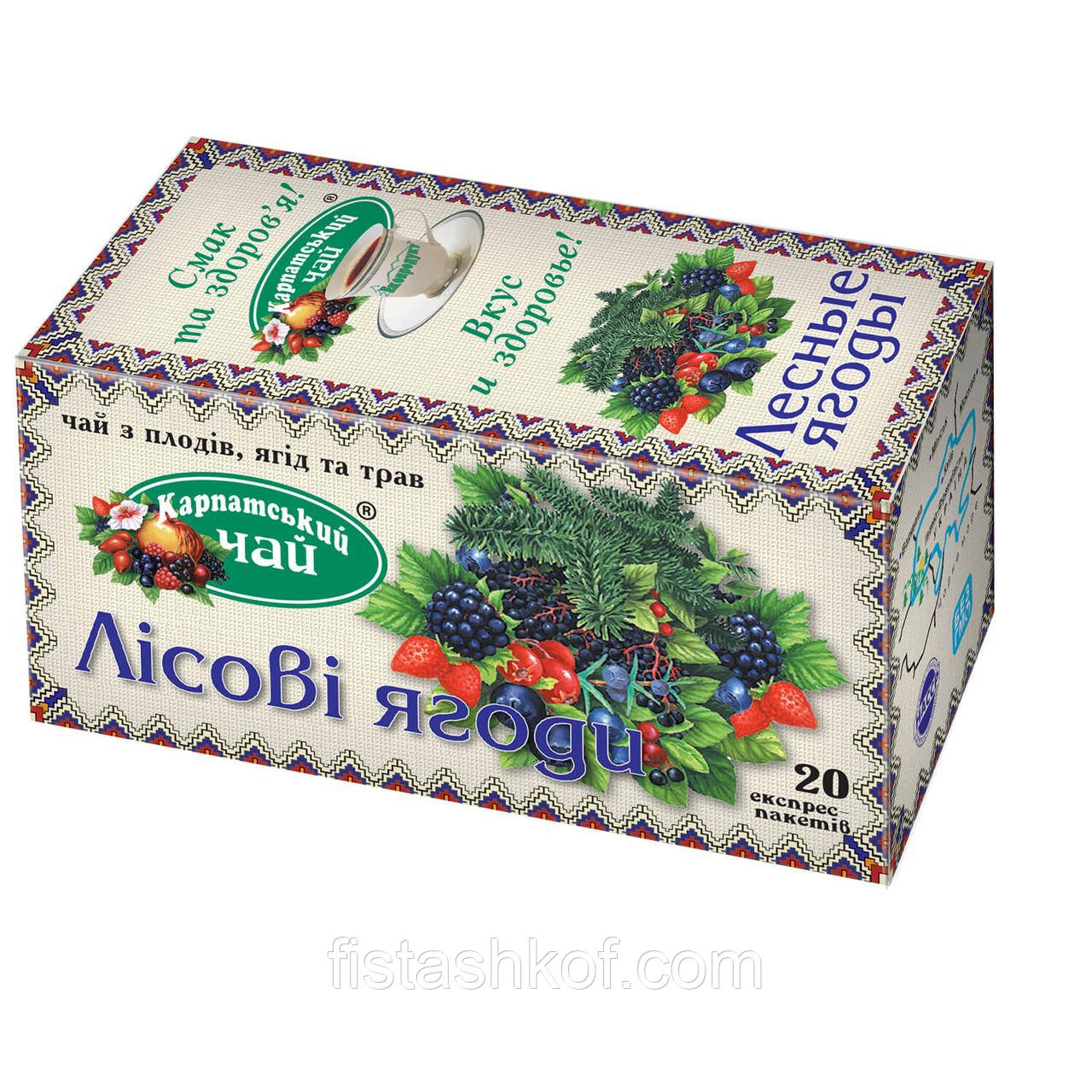 Карпатський чай, Лісова ягода (20пак.)