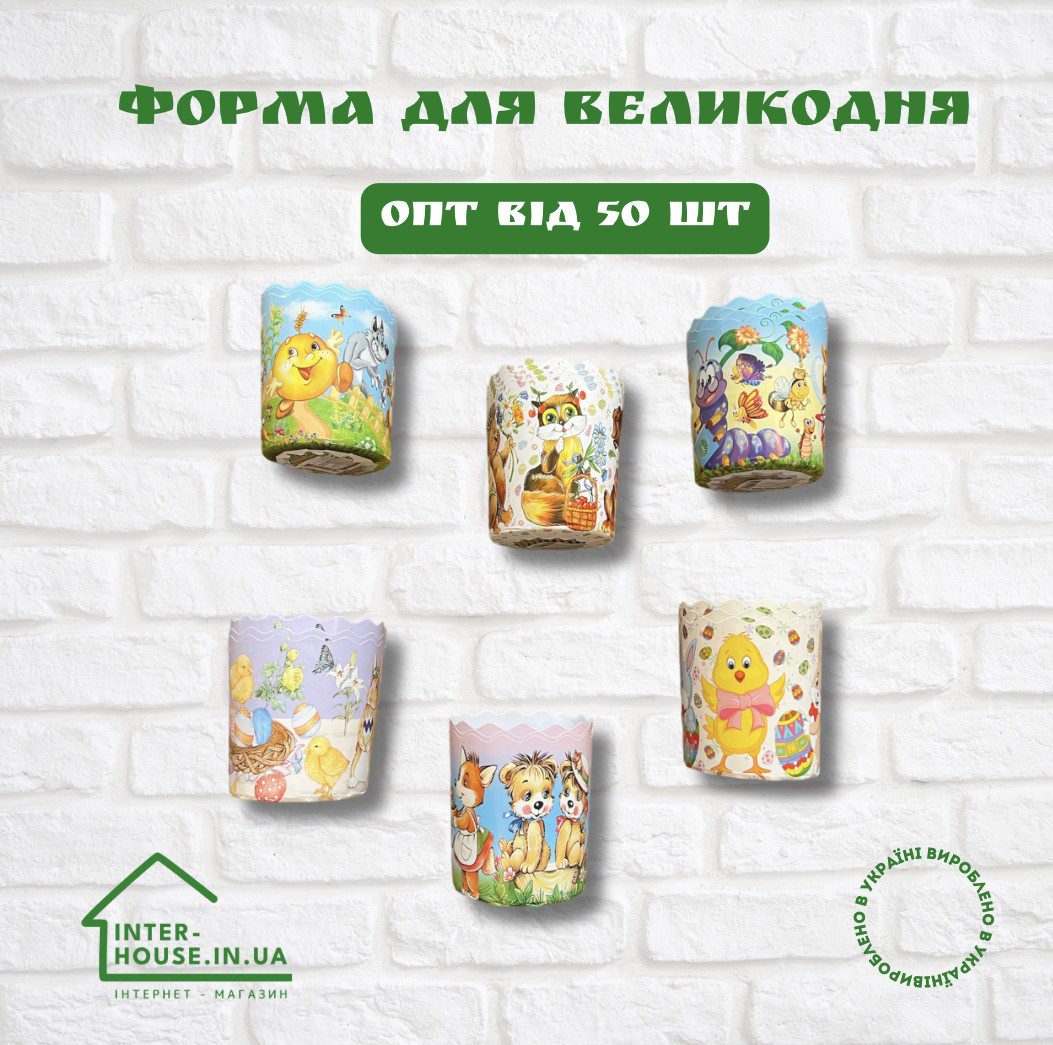 Форма для Великодня / 70х85 / 100 г / папір білий, фото 1