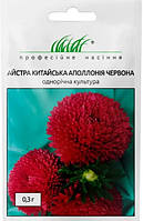 Айстра Китайська Аполлонія Червона 0,3 гр."W. Legutko" Польща