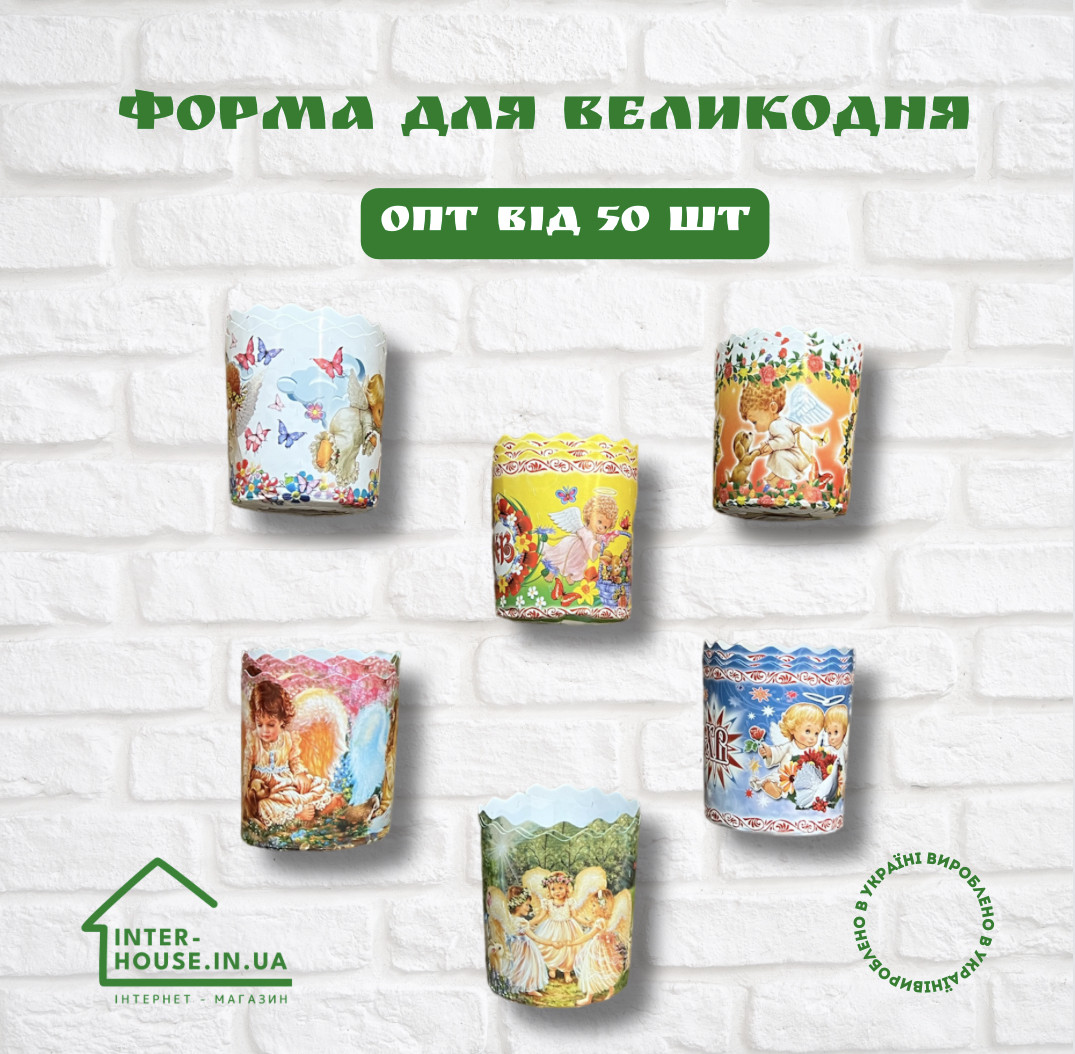 Форма для Великодня / 70х85 / 100 г / папір білий