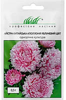 Айстра Китайська Аполлонія Яблуневий Цвіт 0,3 гр."W. Legutko" Польща