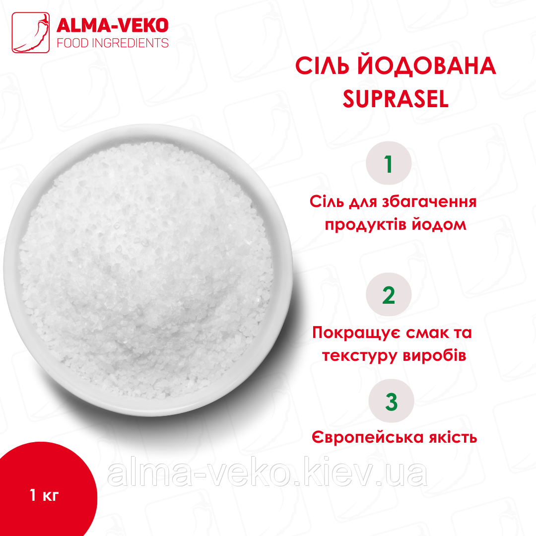 Йодированная соль Suprasel, упаковка 1 кг - фото 1 - id-p2112305035