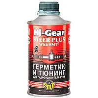 Герметик ГУР Hi-Gear Steer Plus with SMT-2 295мл (HG7023)