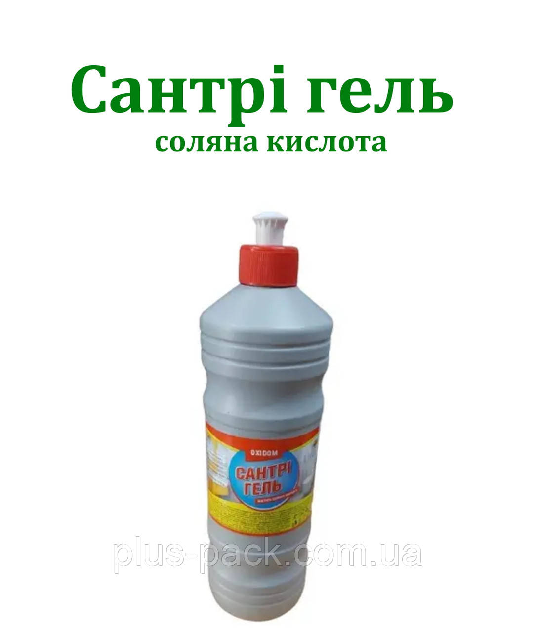 Oxidom HR Сантрі Гель соляна кислота 900 г