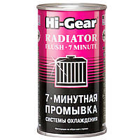 Промывка радиатора Hi-Gear 325мл (HG9014)
