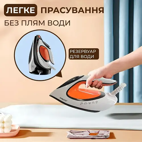 Утюг для одежды с паровой станцией и антипригарным покрытием на 3000 Вт ...