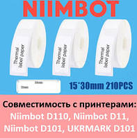 Этикетка Niimbot D110 12-15мм*30мм