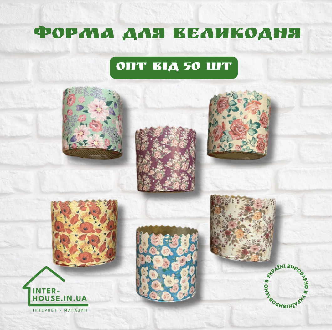 Форма для Великодня / 90х85 / 200 г / папір коричневий, фото 1