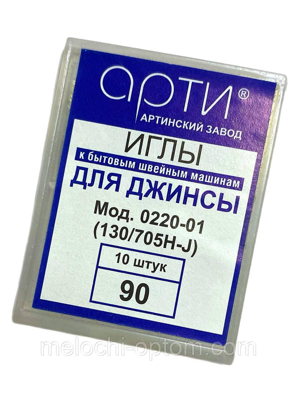 Голки швейні "АРТІ" для джинси (10шт), до побутових швейних машин