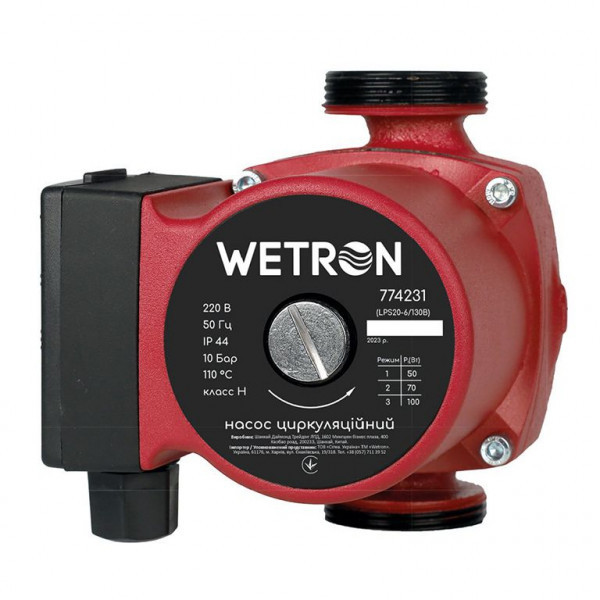 Насос циркуляційний Wetron 774231 (LPS20-6/130B) 100Вт Hmax 6м Qmax 40л/хв Ø1" 130мм бордо + гайки Ø3/4″