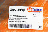 Вставка бампера VW Jetta 15-18 L, Autotechteile (3853039)