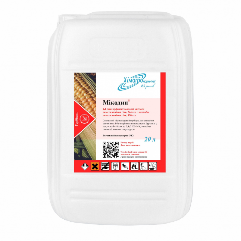 Гербіцид Мікодин 20 л, фото 1