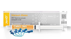 Calci-Jen (Кальці Джен), паста гідроксиду кальцію для каналів 2мл