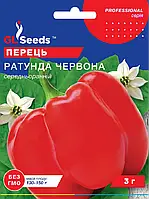 Перец сладкий Ратунда Красная 3г GL Seeds