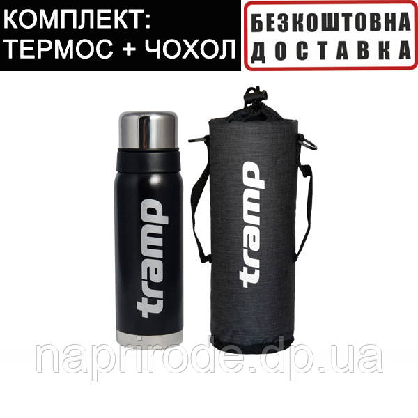 Термос Tramp 0,75 л Expedition Line UTRC-031-black чорний + Чохол (Разом дешевше)