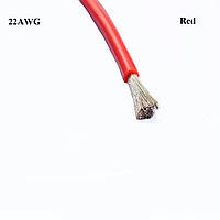 Провод силиконовый 22 AWG - 0,3 кв. мм (60х0,08) 1 м Красный