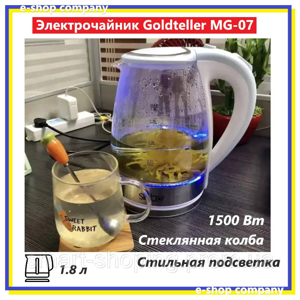 Стеклянный электрический чайник с встроенной подсветкой Goldteller MG-07 / электрочайник s - фото 1 - id-p2112363924