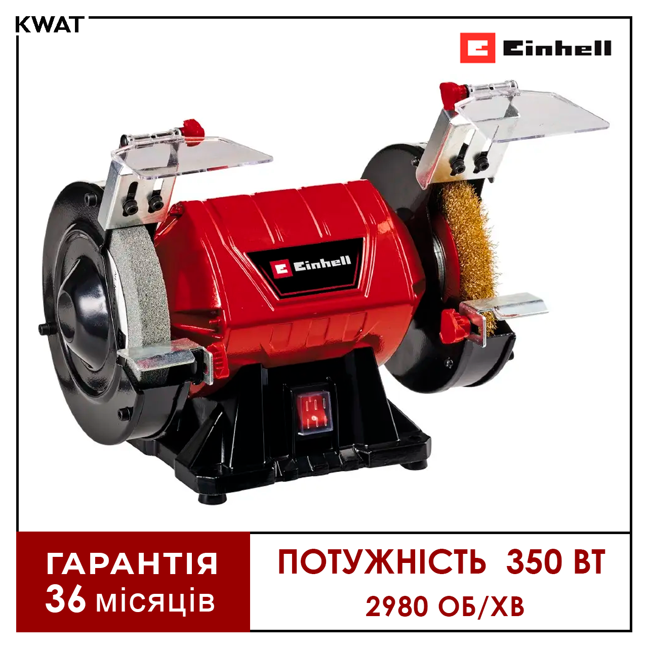Точильно-шліфувальний верстат 350 Вт Einhell TC-BG 150 B 2980 об хв Два камені 150 x 32 x 20 мм