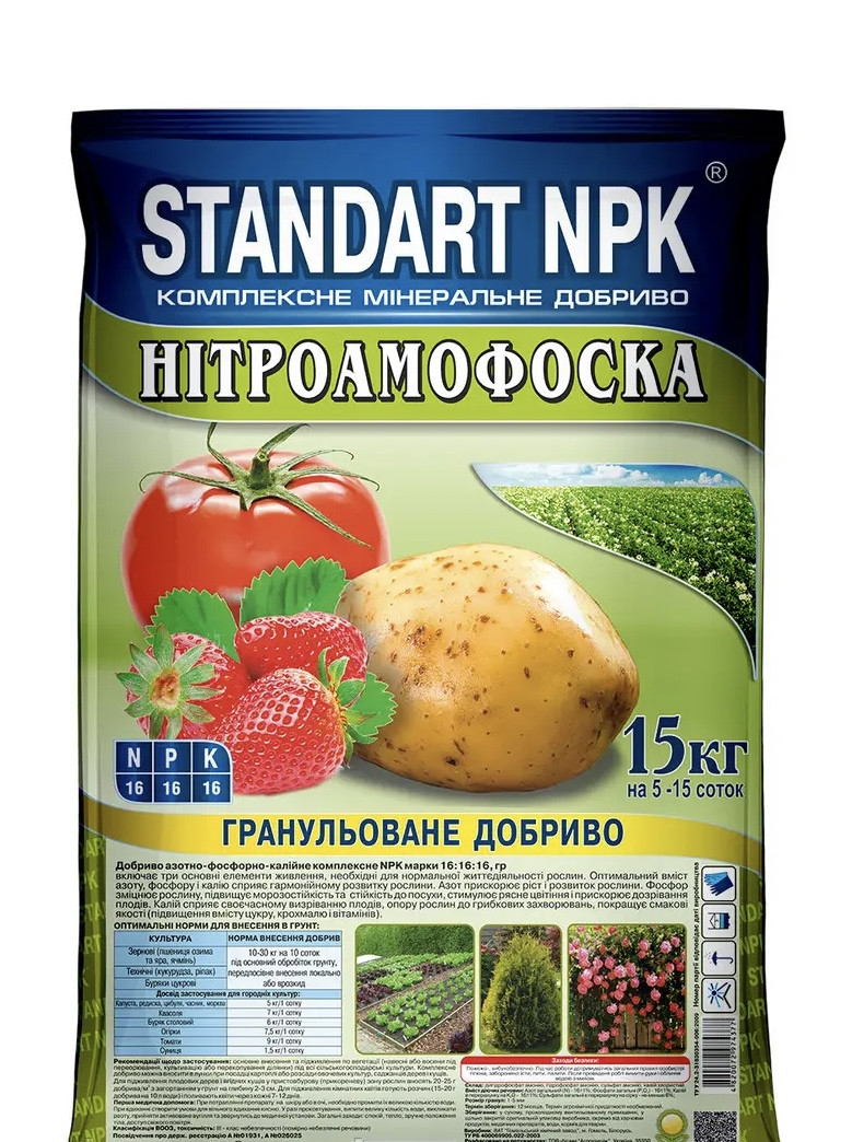 Комплексное минеральное удобрение Нитроаммофоска 15 кг Standart NPK - фото 1 - id-p2112366998