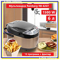 Мультиварка Rainberg RB-6207, многофункциональная скороварка 6л 12 программ 50 рецептов с фритюром, фритюрница