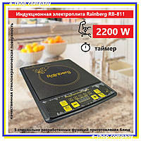 Индукционная электроплита Rainberg RB-811 2200 W, кухонная настольная индукционная печь с таймером s